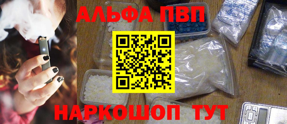 Alpha PVP крисы CK  Вход с VPN  Изобильный  Alpha PVP Соль  А ПВП  Alpha-PVP VHQ 