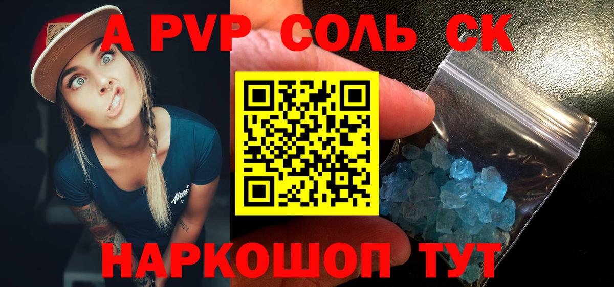 A PVP СК  Альфа ПВП VHQ  Изобильный 