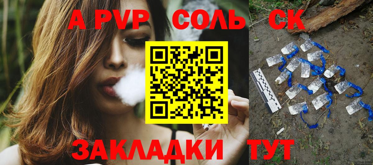 А ПВП VHQ Изобильный