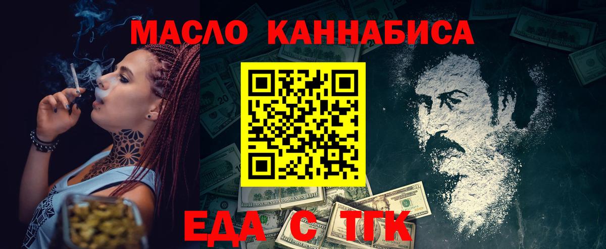 Еда ТГК конопля  Вход с VPN  Изобильный 