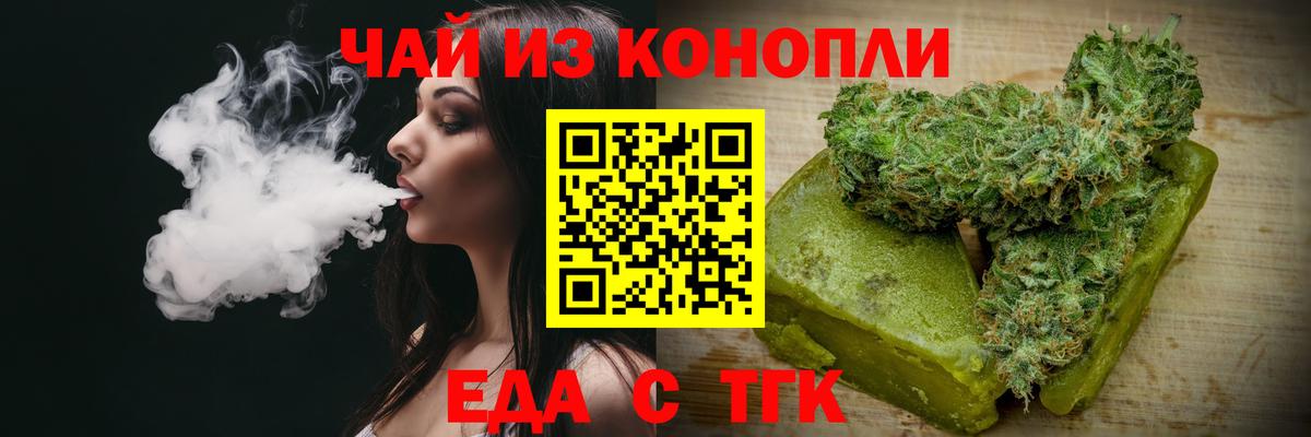 Еда ТГК конопля  Изобильный 