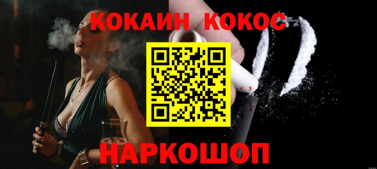 КОКАИН Изобильный