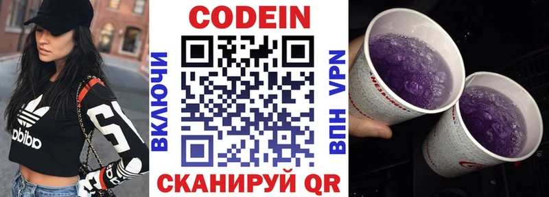 Кодеин напиток Lean (лин) MEGA сайт Изобильный