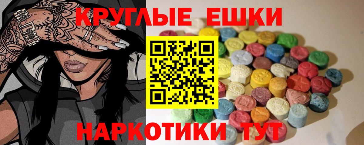 Ecstasy  купить наркотик  Экстази ешки  ЭКСТАЗИ 280мг  Изобильный 