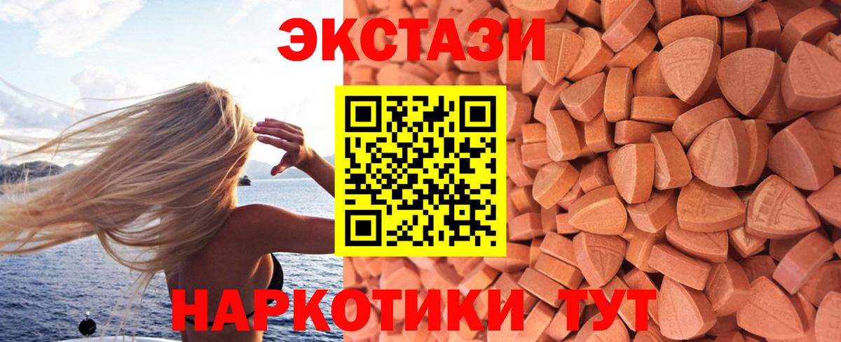 ЭКСТАЗИ 280 MDMA Изобильный