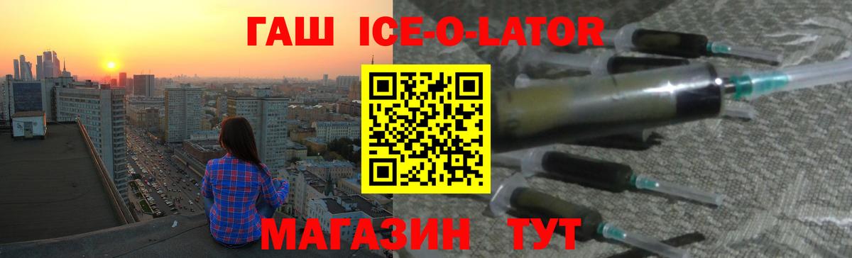 Изобильный  ГАШИШ убойный  ГАШ  ГАШИШ гашик  Вход с VPN 