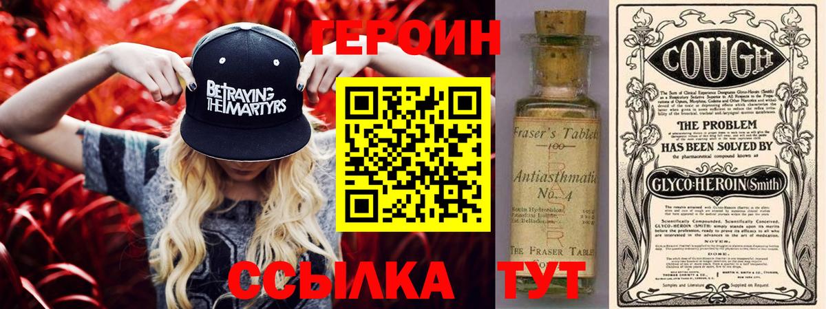 Изобильный  Героин Heroin  ГЕРОИН  Вход с VPN 