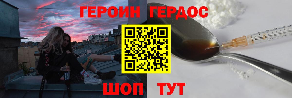 ГЕРОИН афганец  Изобильный 