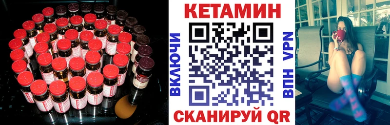 КЕТАМИН VHQ как найти Изобильный
