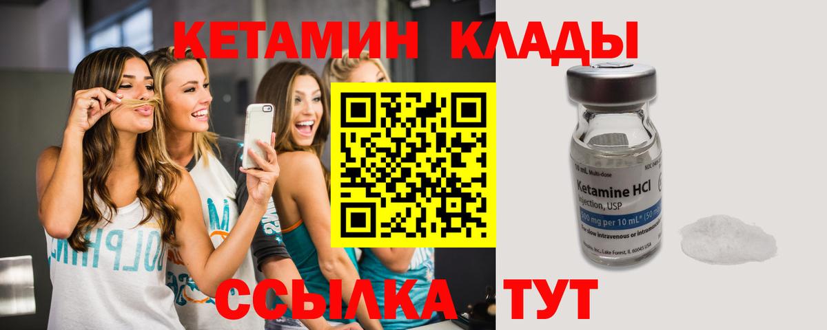 Изобильный  КЕТАМИН ketamine  Вход с VPN 