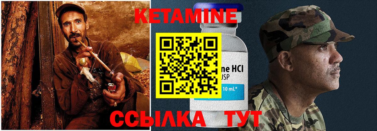 Кетамин VHQ Изобильный