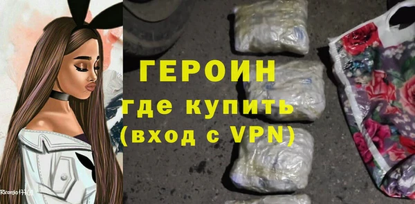 герыч Видное