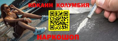 кокаин перу Заволжье
