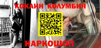 кокаин перу Заволжье