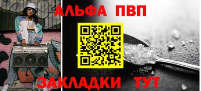 эйфоретик Бийск