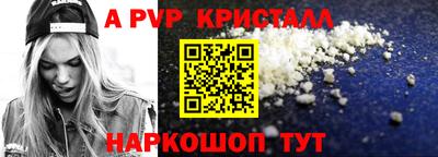 ALPHA PVP Жуковский
