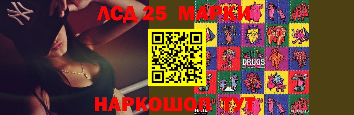 LSD-25 экстази ecstasy  Вход с VPN  ЛСД экстази ecstasy  Изобильный 