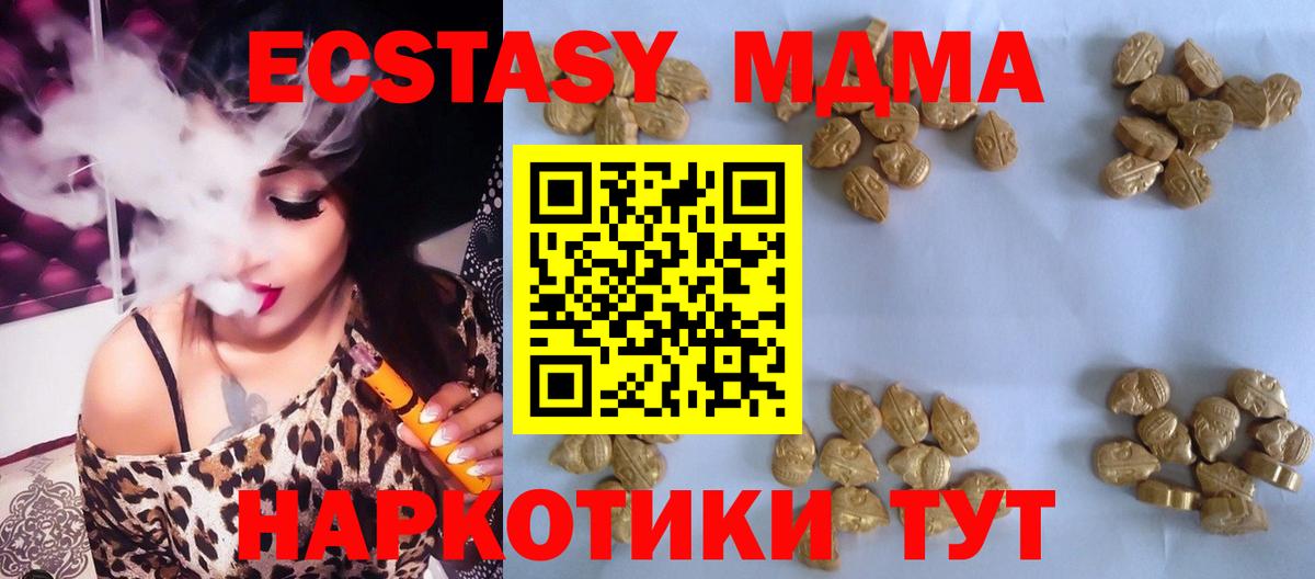 МДМА кристаллы  Вход с VPN  Изобильный  МДМА молли 