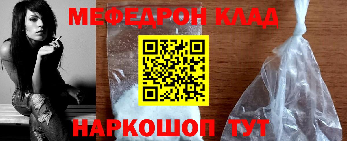 МЕФ  Меф mephedrone  Изобильный  МЕФ  Вход с VPN  Мефедрон кристаллы 