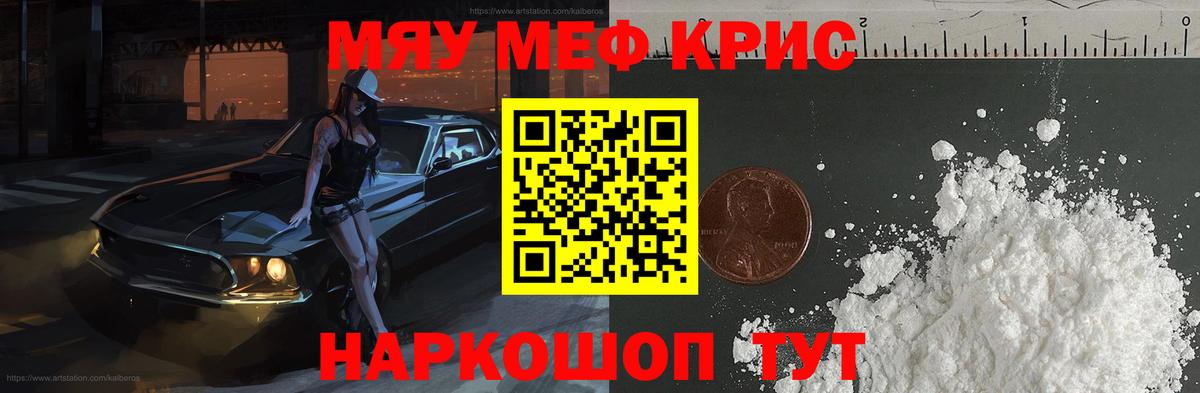 МЕФ  Изобильный  Меф кристаллы  МЯУ-МЯУ  МЕФ VHQ 