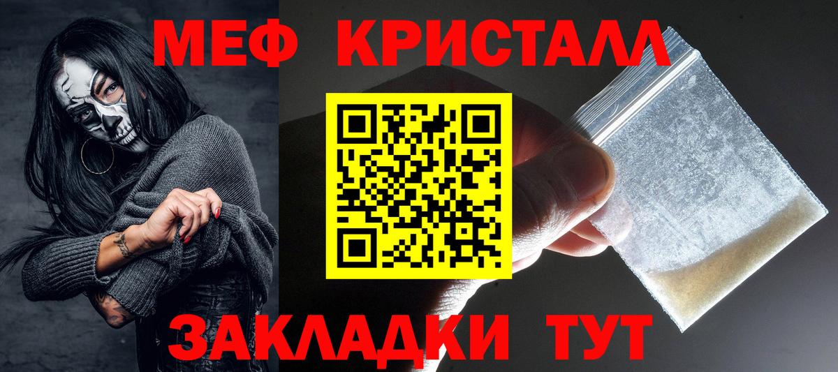 Меф кристаллы Изобильный