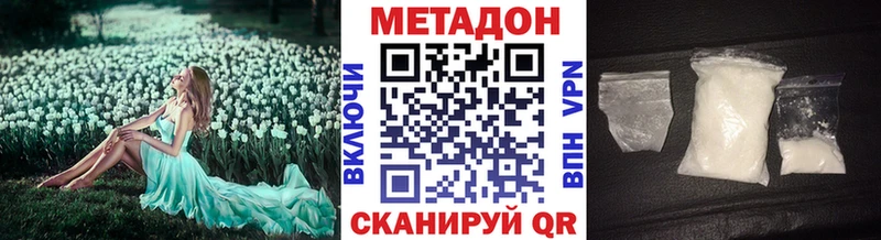 Метадон VHQ  закладка  Изобильный 
