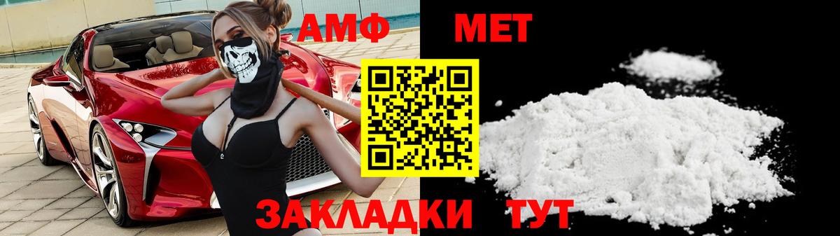 Изобильный  Первитин Methamphetamine  Вход с VPN 