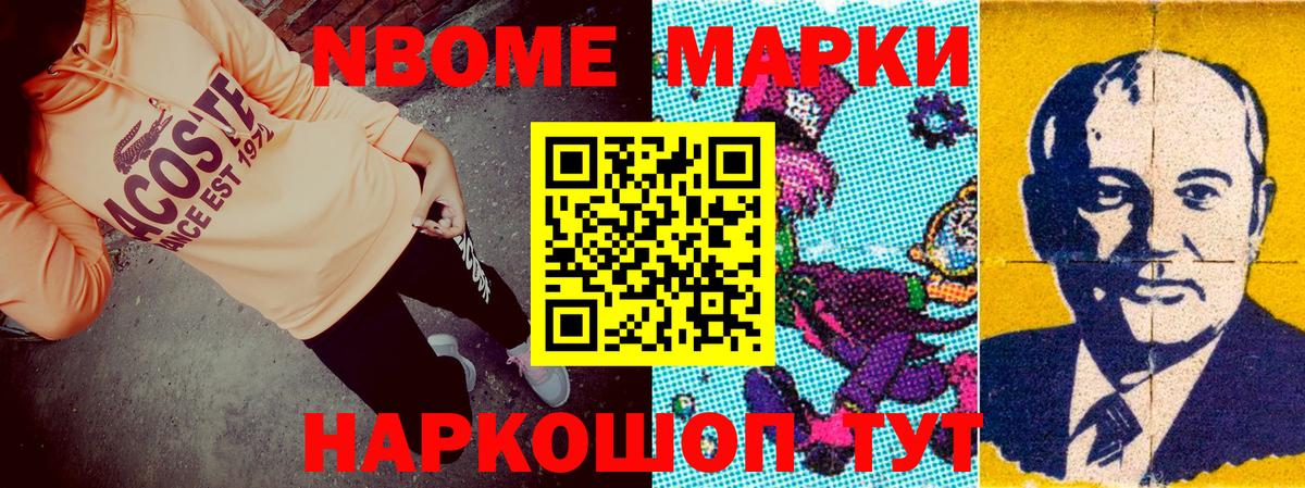 Наркотические марки 1500мкг  Изобильный  Наркотические марки 1500мкг 