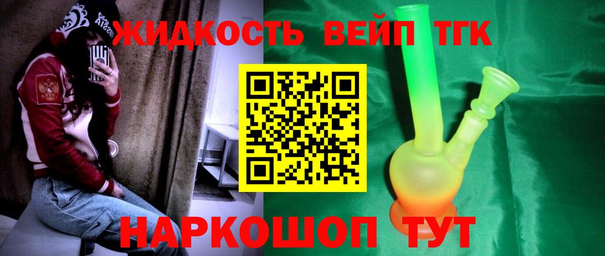 ТГК гашишное масло Изобильный