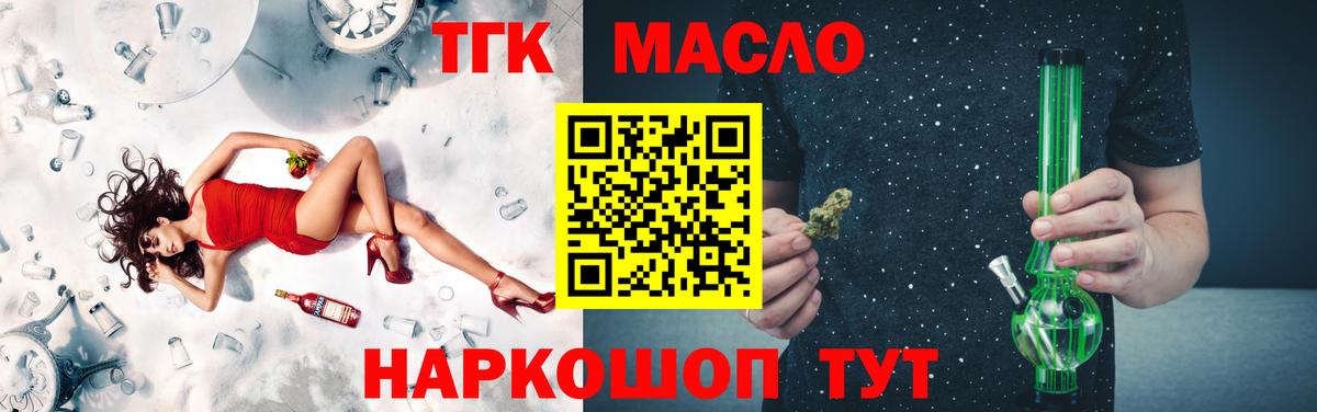 даркнет сайт  Вход с VPN  Изобильный  Дистиллят ТГК THC oil  ТГК THC oil 